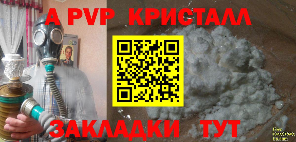 A-PVP Соль  Альфа ПВП мука  Глазов  Вход с VPN 