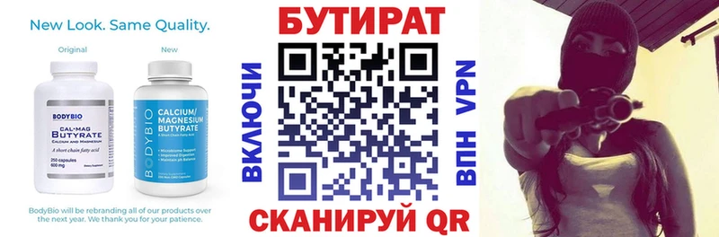 сайты даркнета наркотические препараты  Глазов  БУТИРАТ GHB  где купить наркоту 