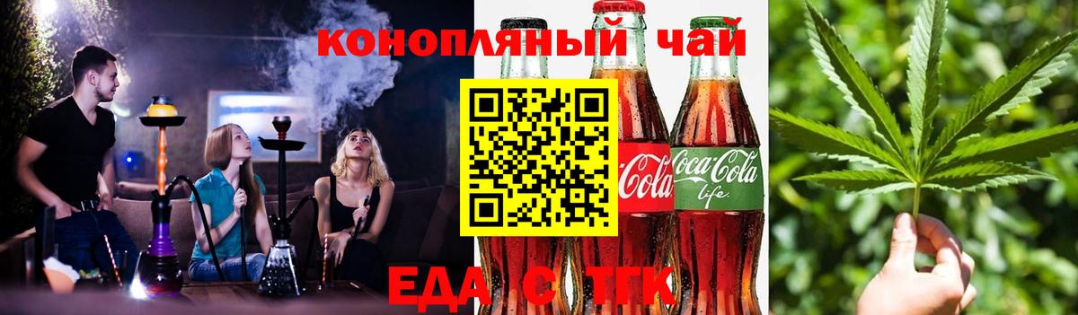 Cannafood конопля  Вход с VPN  Глазов 
