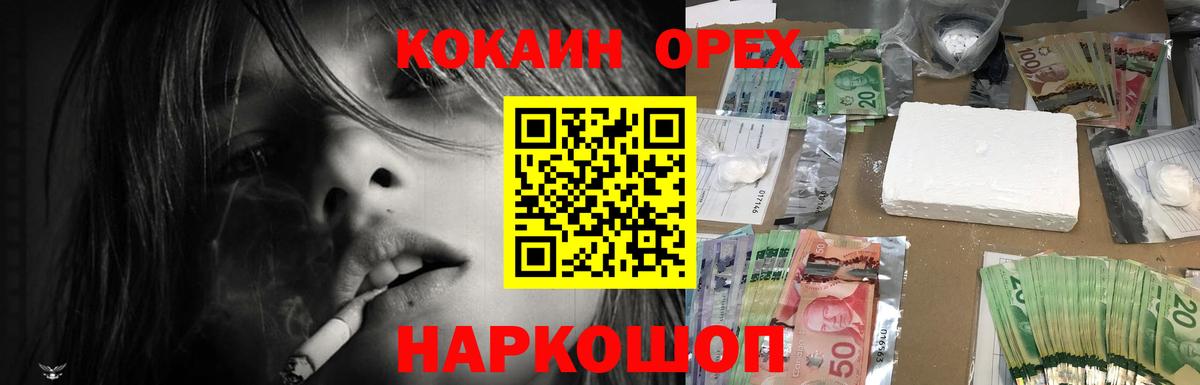 Кокаин Fish Scale Глазов