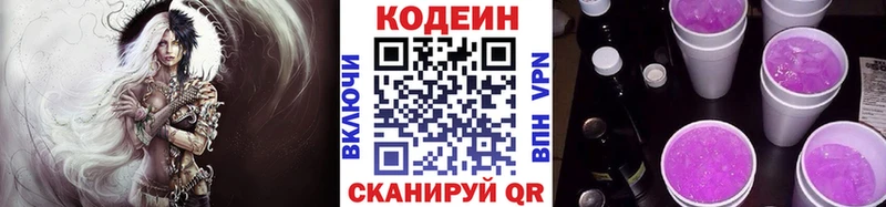 MEGA ссылка Глазов Кодеин напиток Lean (лин) магазин продажи наркотиков