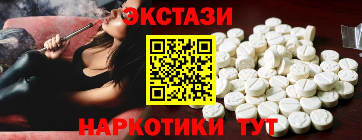 Экстази  ЭКСТАЗИ 280мг  Вход с VPN  Глазов  Ecstasy mix 