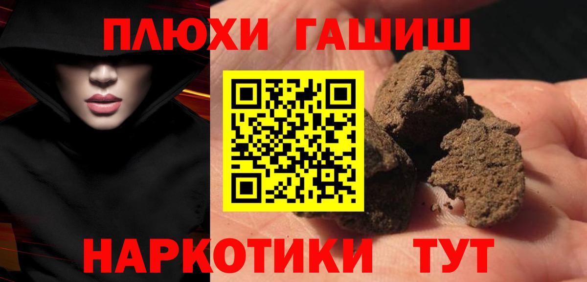 Гашиш гашик Глазов