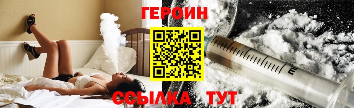 ГЕРОИН афганец Глазов