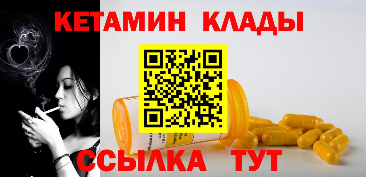 Кетамин VHQ  Вход с VPN  КЕТАМИН ketamine  Глазов 