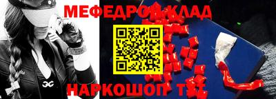 мефедрон Ликино-Дулёво