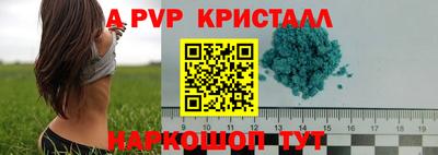 ALPHA-PVP Лесосибирск