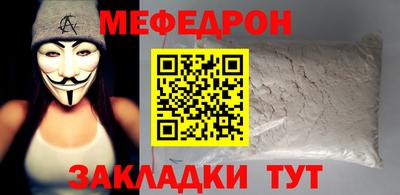 мефедрон Ликино-Дулёво