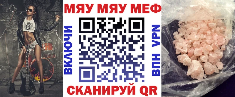 Мефедрон 4 MMC  Глазов 