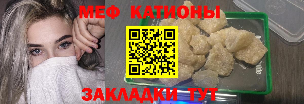 Глазов  МЯУ-МЯУ мяу мяу  Вход с VPN  Мефедрон  МЯУ-МЯУ  МЯУ-МЯУ mephedrone 