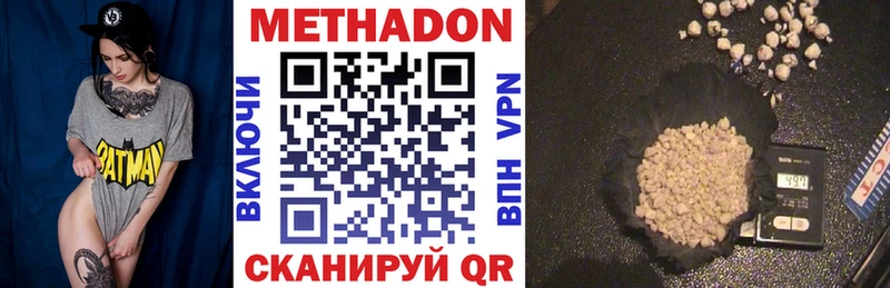 магазин    Глазов  МЕТАДОН methadone 