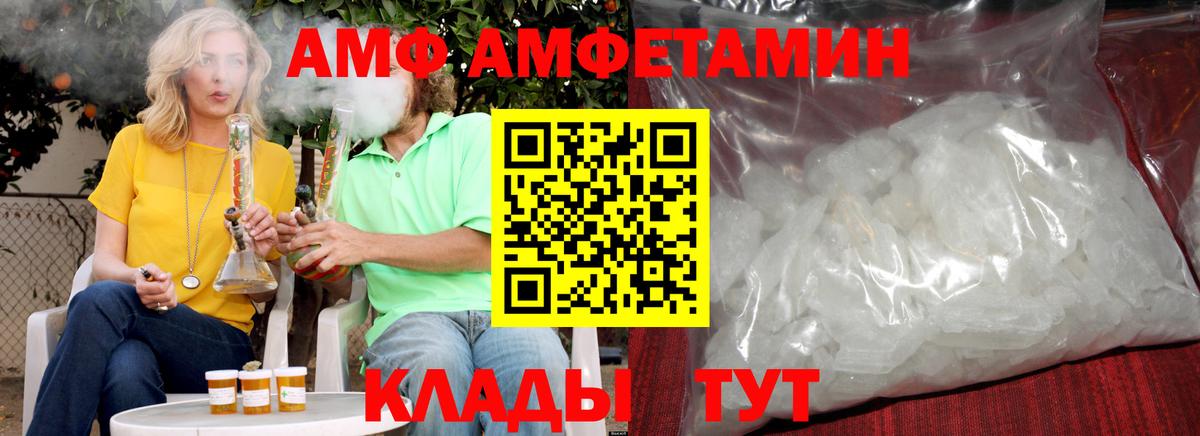 МЕТАМФЕТАМИН Декстрометамфетамин 99.9% Глазов