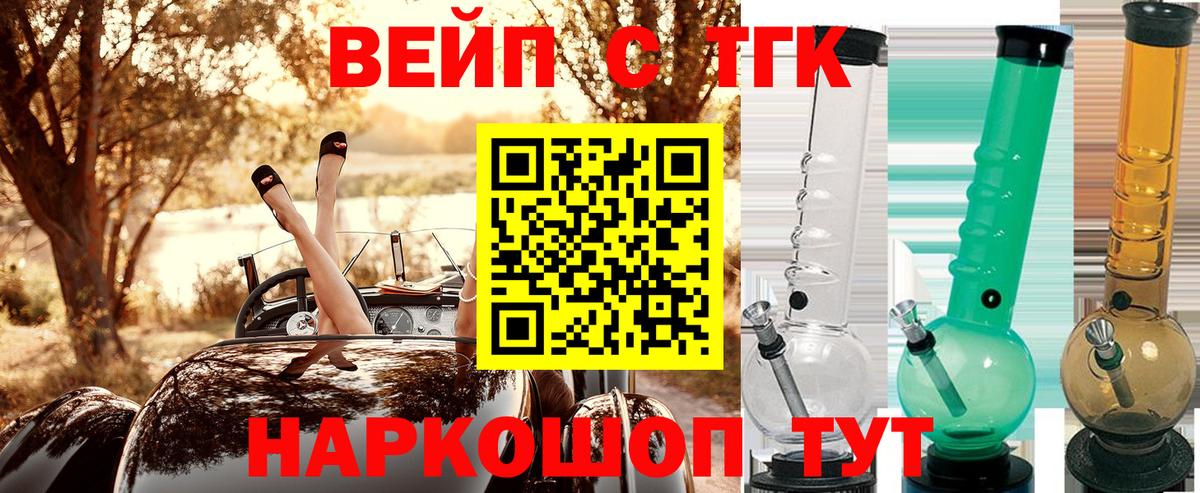 Дистиллят ТГК вейп с тгк  Вход с VPN  Глазов 