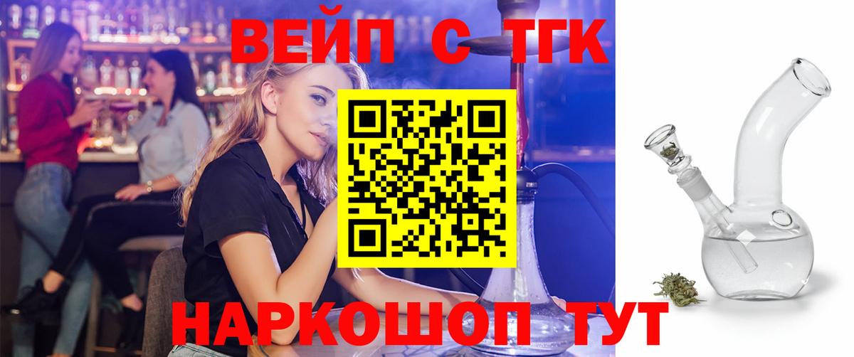 Дистиллят ТГК THC oil Глазов