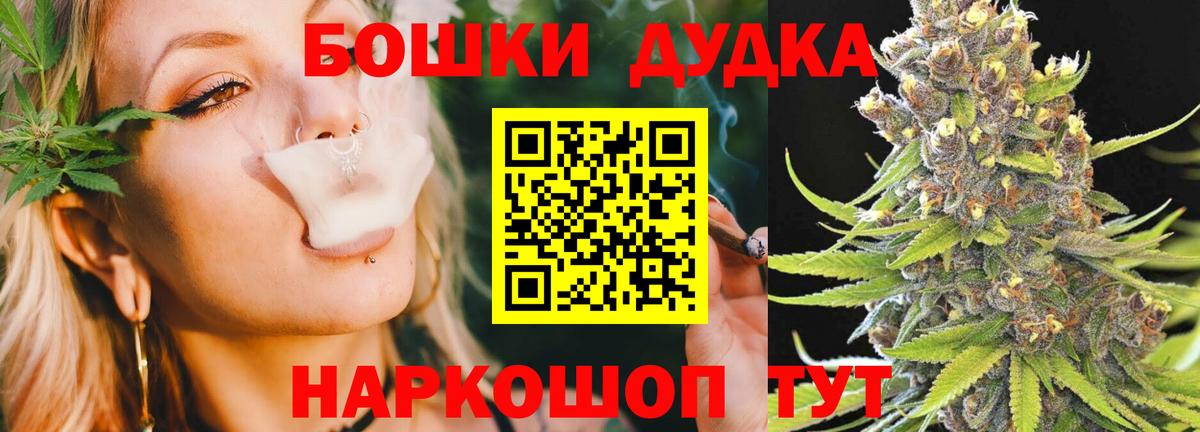Бошки Шишки OG Kush  Вход с VPN  Бошки Шишки Ganja  Бошки марихуана THC 21%  Глазов  МАРИХУАНА сатива 